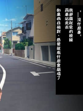 [ロシアン猫] Fall into…2 -寝取られた幼馴染が堕ちていく- [中国翻訳]_a229