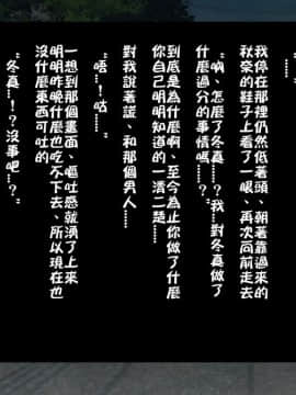 [ロシアン猫] Fall into…2 -寝取られた幼馴染が堕ちていく- [中国翻訳]_a230