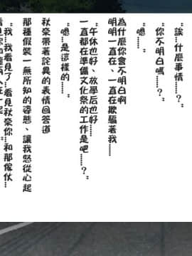 [ロシアン猫] Fall into…2 -寝取られた幼馴染が堕ちていく- [中国翻訳]_a231