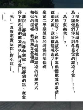 [ロシアン猫] Fall into…2 -寝取られた幼馴染が堕ちていく- [中国翻訳]_a234