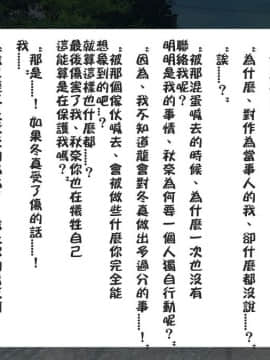 [ロシアン猫] Fall into…2 -寝取られた幼馴染が堕ちていく- [中国翻訳]_a235