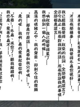 [ロシアン猫] Fall into…2 -寝取られた幼馴染が堕ちていく- [中国翻訳]_a236