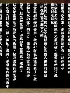 [ロシアン猫] Fall into…2 -寝取られた幼馴染が堕ちていく- [中国翻訳]_a258