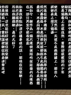 [ロシアン猫] Fall into…2 -寝取られた幼馴染が堕ちていく- [中国翻訳]_a259