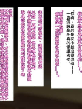 [ロシアン猫] Fall into…2 -寝取られた幼馴染が堕ちていく- [中国翻訳]_a037