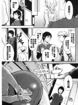 [風的工房][ゆうづつしろ] 堕ちゴト系女子 墮落工作系女子_010