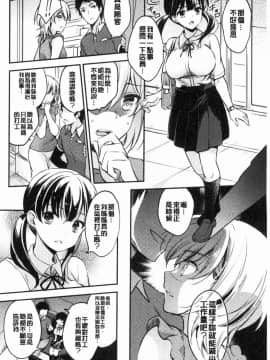 [風的工房][ゆうづつしろ] 堕ちゴト系女子 墮落工作系女子_033