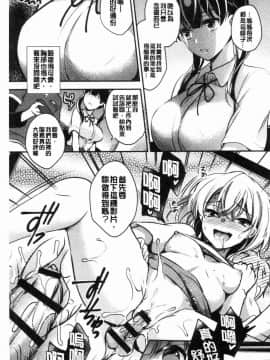 [風的工房][ゆうづつしろ] 堕ちゴト系女子 墮落工作系女子_034