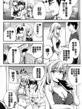 [風的工房][ゆうづつしろ] 堕ちゴト系女子 墮落工作系女子_075