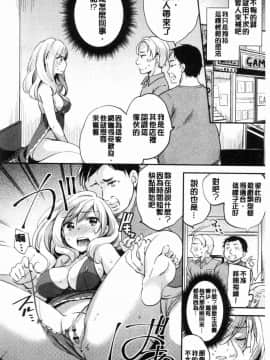 [風的工房][ゆうづつしろ] 堕ちゴト系女子 墮落工作系女子_081