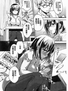 [風的工房][ゆうづつしろ] 堕ちゴト系女子 墮落工作系女子_137