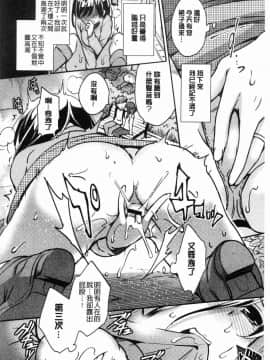 [風的工房][ゆうづつしろ] 堕ちゴト系女子 墮落工作系女子_143