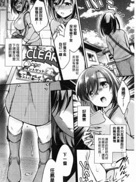 [風的工房][ゆうづつしろ] 堕ちゴト系女子 墮落工作系女子_155