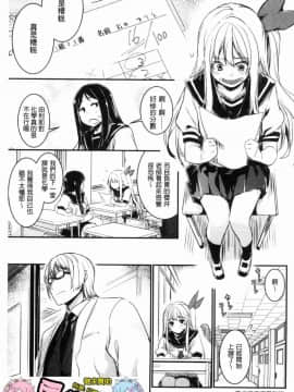 [風的工房][左手太郎] キスして、先生。 親吻我吧、老師。_003