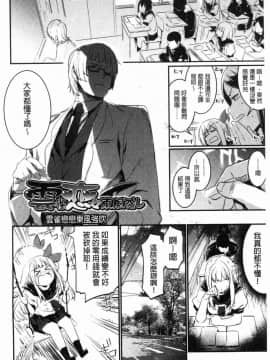 [風的工房][左手太郎] キスして、先生。 親吻我吧、老師。_004
