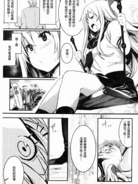 [風的工房][左手太郎] キスして、先生。 親吻我吧、老師。_005