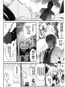 [風的工房][左手太郎] キスして、先生。 親吻我吧、老師。_006