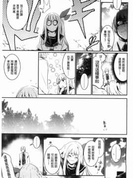 [風的工房][左手太郎] キスして、先生。 親吻我吧、老師。_007