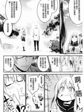 [風的工房][左手太郎] キスして、先生。 親吻我吧、老師。_008