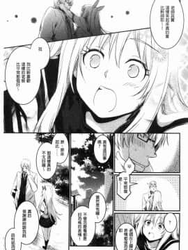 [風的工房][左手太郎] キスして、先生。 親吻我吧、老師。_009