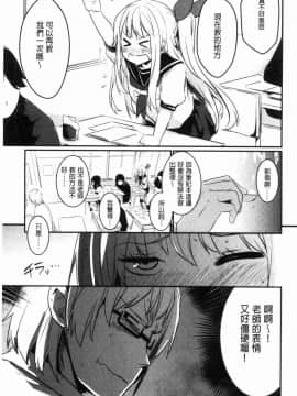 [風的工房][左手太郎] キスして、先生。 親吻我吧、老師。_011