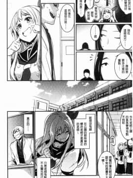 [風的工房][左手太郎] キスして、先生。 親吻我吧、老師。_012