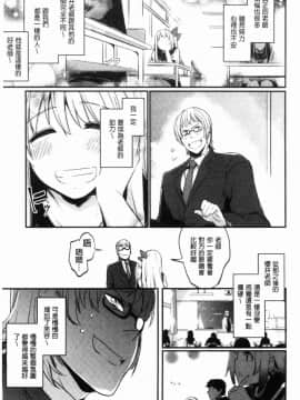 [風的工房][左手太郎] キスして、先生。 親吻我吧、老師。_013