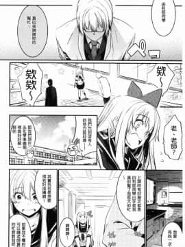 [風的工房][左手太郎] キスして、先生。 親吻我吧、老師。_014