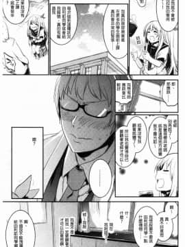 [風的工房][左手太郎] キスして、先生。 親吻我吧、老師。_015