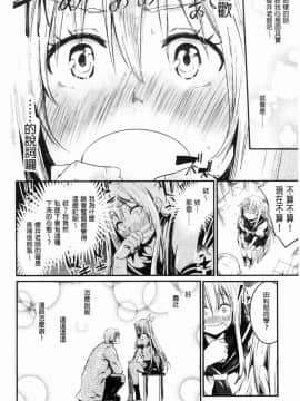 [風的工房][左手太郎] キスして、先生。 親吻我吧、老師。_016