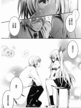 [風的工房][左手太郎] キスして、先生。 親吻我吧、老師。_017