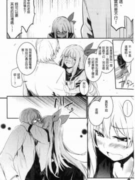 [風的工房][左手太郎] キスして、先生。 親吻我吧、老師。_018