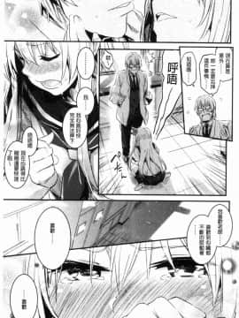 [風的工房][左手太郎] キスして、先生。 親吻我吧、老師。_019