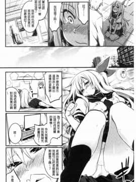[風的工房][左手太郎] キスして、先生。 親吻我吧、老師。_020
