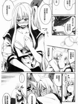 [風的工房][左手太郎] キスして、先生。 親吻我吧、老師。_021