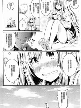 [風的工房][左手太郎] キスして、先生。 親吻我吧、老師。_032