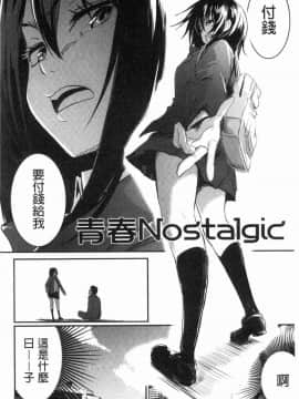 [風的工房][左手太郎] キスして、先生。 親吻我吧、老師。_058