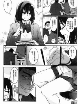 [風的工房][左手太郎] キスして、先生。 親吻我吧、老師。_060