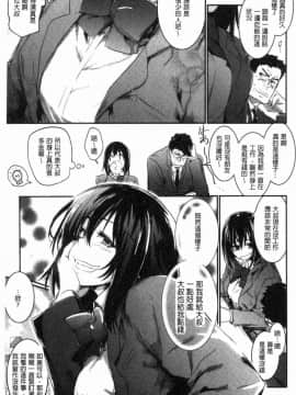[風的工房][左手太郎] キスして、先生。 親吻我吧、老師。_061