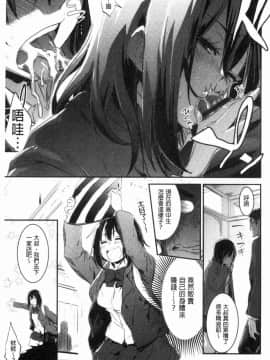 [風的工房][左手太郎] キスして、先生。 親吻我吧、老師。_063