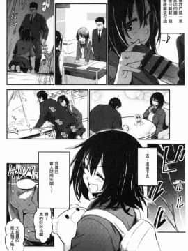 [風的工房][左手太郎] キスして、先生。 親吻我吧、老師。_064