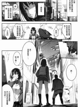 [風的工房][左手太郎] キスして、先生。 親吻我吧、老師。_066