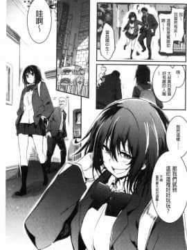 [風的工房][左手太郎] キスして、先生。 親吻我吧、老師。_067
