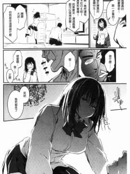 [風的工房][左手太郎] キスして、先生。 親吻我吧、老師。_068