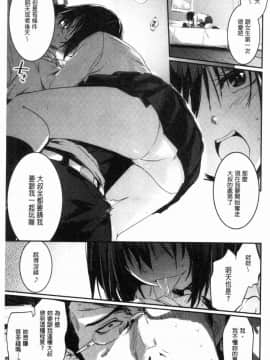 [風的工房][左手太郎] キスして、先生。 親吻我吧、老師。_069