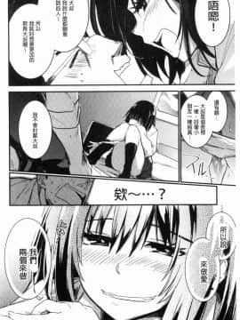 [風的工房][左手太郎] キスして、先生。 親吻我吧、老師。_070