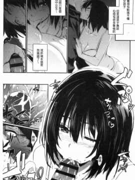 [風的工房][左手太郎] キスして、先生。 親吻我吧、老師。_071