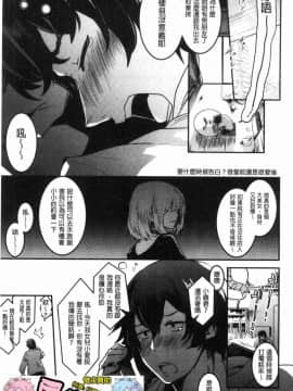[風的工房][左手太郎] キスして、先生。 親吻我吧、老師。_083