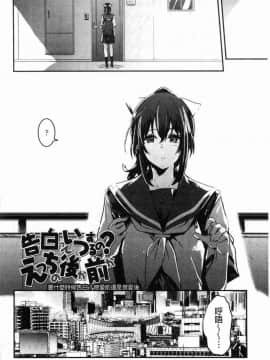 [風的工房][左手太郎] キスして、先生。 親吻我吧、老師。_084