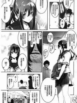 [風的工房][左手太郎] キスして、先生。 親吻我吧、老師。_085